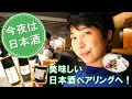日本酒飲んでみた - Sakephygram vol.4 L'Effervescence