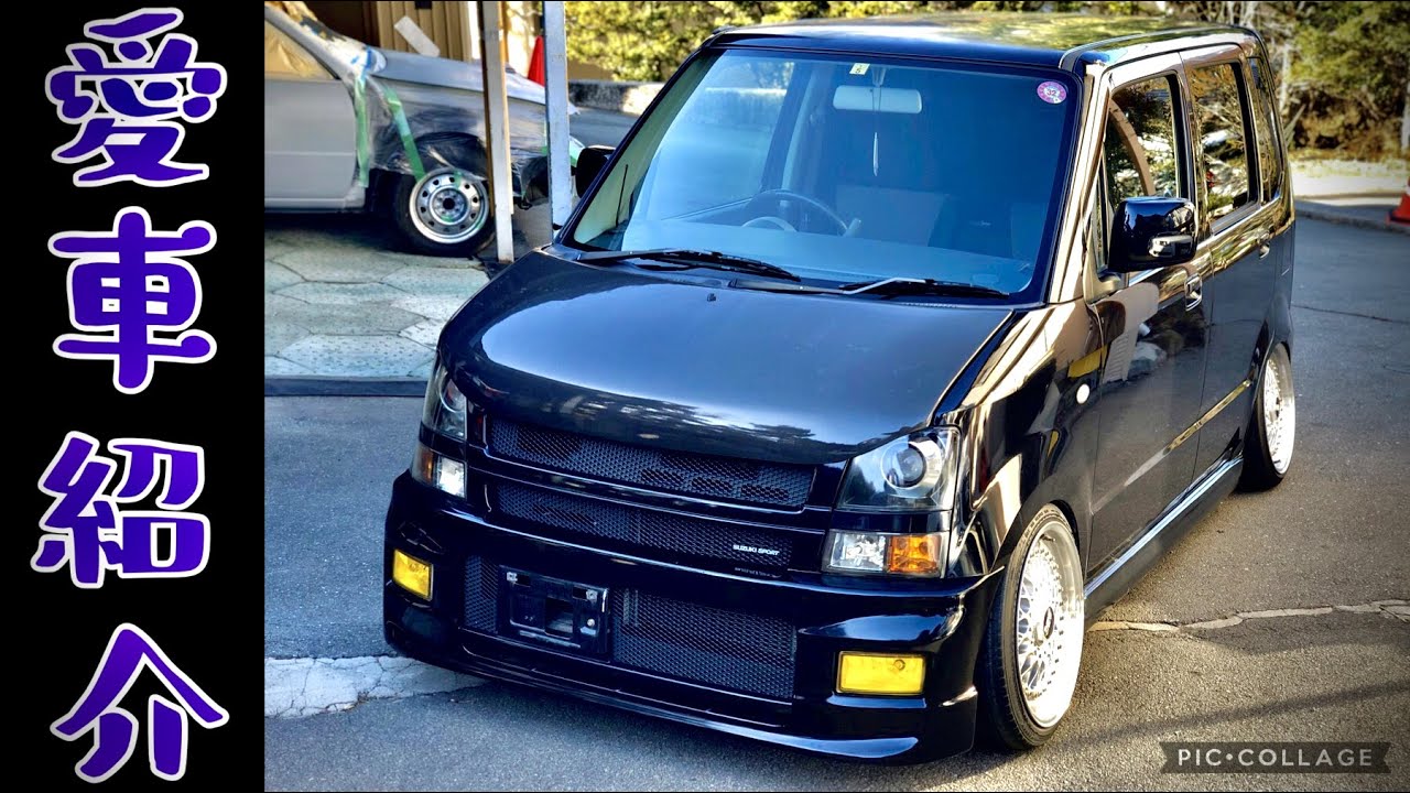 ワゴンR mh21s 愛車紹介！！！ 形になったのでざっとね！ - YouTube