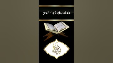يَا أَيُّهَا النَّاسُ أَنتُمُ الْفُقَرَاءُ إِلَى اللَّهِ | بصوت القارئ أسامة عطران وفقه الله تعالى