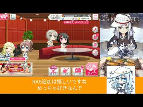 【ガルパ動画】 Androidのラグと戦って逝く男の物語(笑)Part4