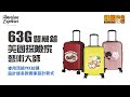 美國探險家American Explorer 行李箱20吋 雙排飛機輪 登機箱 63G (文具達人) (文青+地標系列) product youtube thumbnail