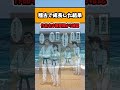 【衝撃】稽古で成長した結果#漫画 #アニメ #shorts