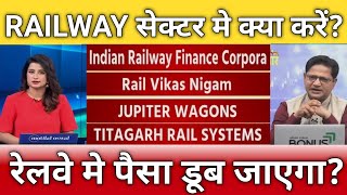 Irfc, Rvnl, Jupiter Wagons, Titagarh Rail, Ircon, Irctc Share Latest News, Anelysis, Target