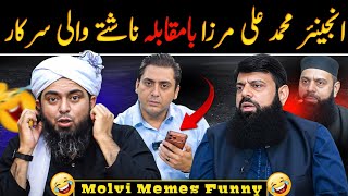 Reply to Hisham Elahi Zaheer By Engineer Muhammad Ali Mirza | Memes 🤣