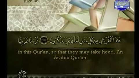 سورة الزمر بصوت أحمد بن علي العجمي Surat Az-Zumar