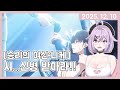 [니케] 엣찌한 향기 풍기는 신선한 뉴비 등장!