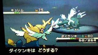 Legit Shiny Kyurem! - Pokemon Black Special Walkthrough Part 66