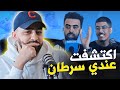 Sa3er man         asas podcast 02