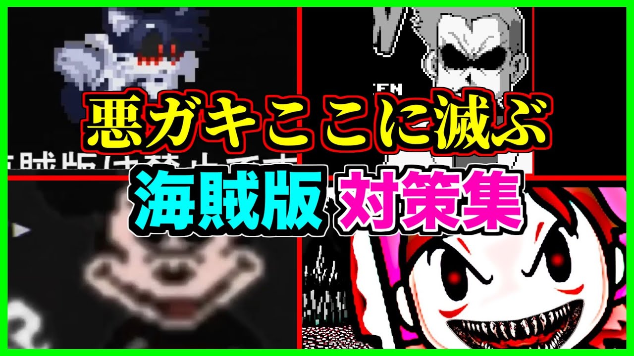 【閲覧注意】バレないと思って調子に乗った悪人、ママによるお仕置きを受ける【アンチパイラシースクリーン】【Anti Piracy Screen】【コピーガード】