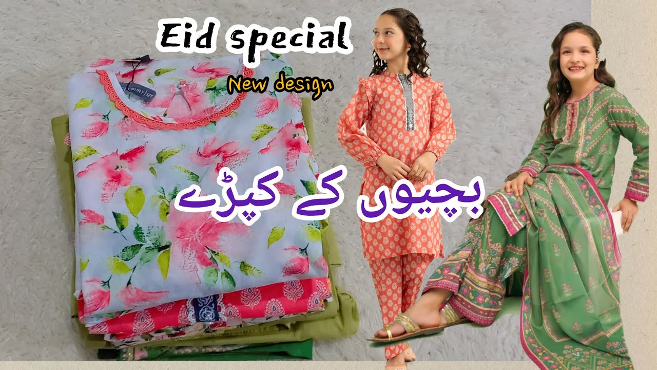 7 to 15 years girls summer dresses ||Eid dress designs for little girls 2026 