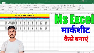 How to create marksheet in Excel?