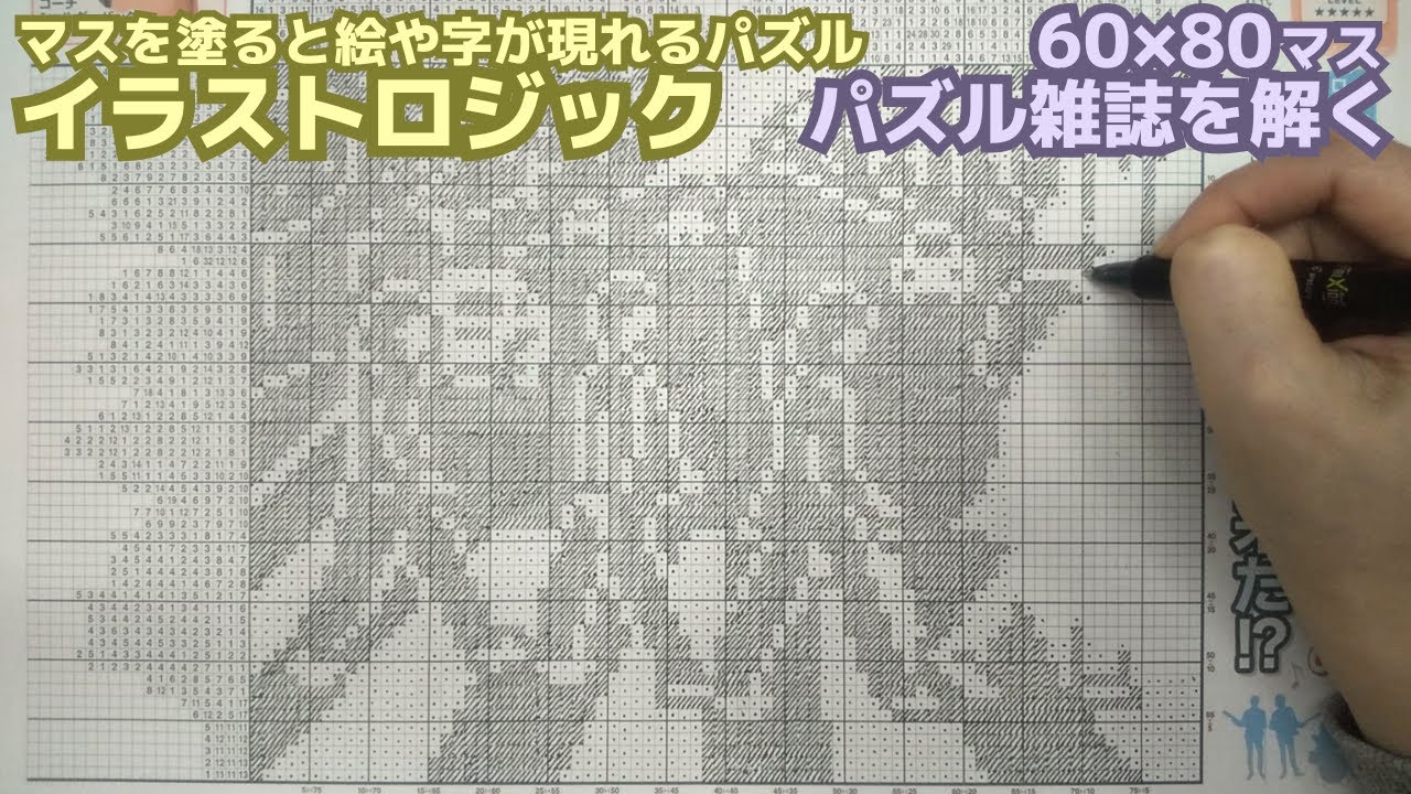 挑戦！ジャンボロジック～The Beatles編～（声なし）