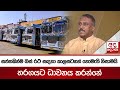 සත්තකින්ම|sin