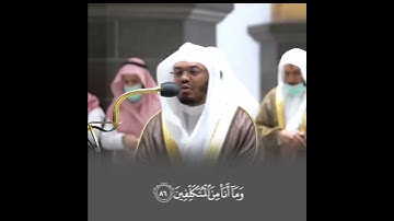 تلاوة خيالية 🌠| ياسر الدوسري 😍