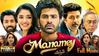 Manamey Telugu Full Movie 2024 Sharwanand Krithi Shetty Love Story Movie Facts & Review