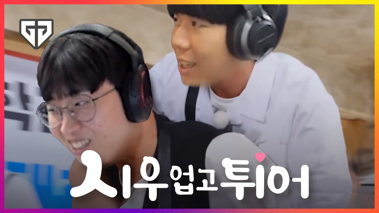 시우 업고 튀어