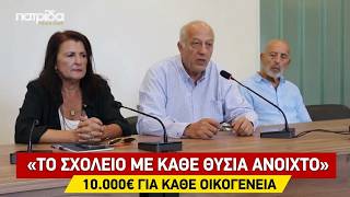 Πρόταση για ένταξη της Αμανής στο πρόγραμμα «Μετεγκατάστασης»