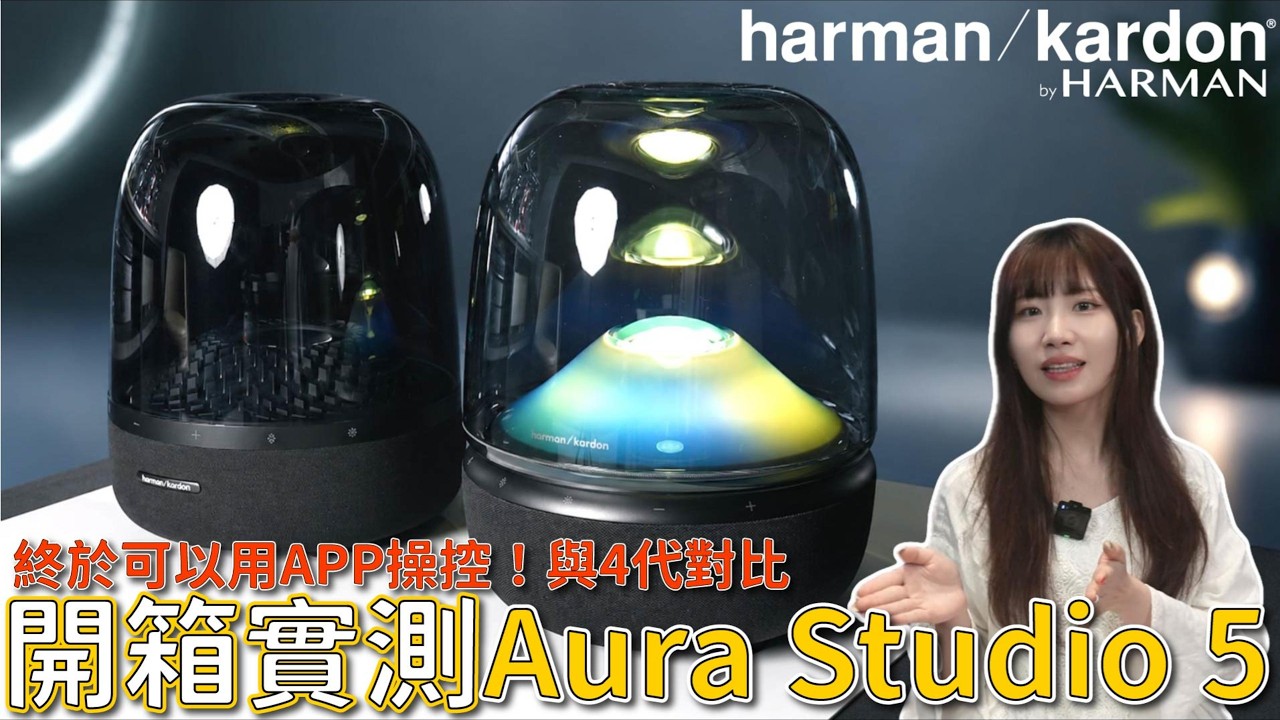 Harman Kardon Aura Studio 5 Hands-on Review! First-Ever 3-Way