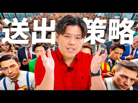 1年賺10倍的交易策略,送給你們(賺錢中) Episode cover