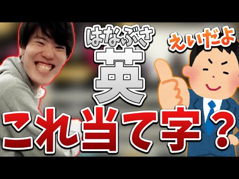 ドラフトで名前に反応して視聴者を困惑させるはんじょう３連発【2023/05/21】