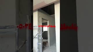 إنشاء ملاحق 0502485050إنشاء_ملاحق سمنت_بورد قرميد