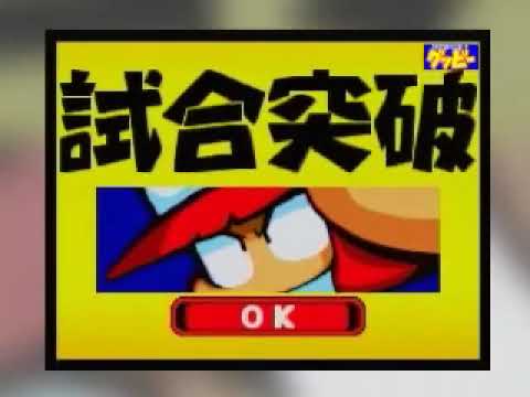 パワプロクンポケット11