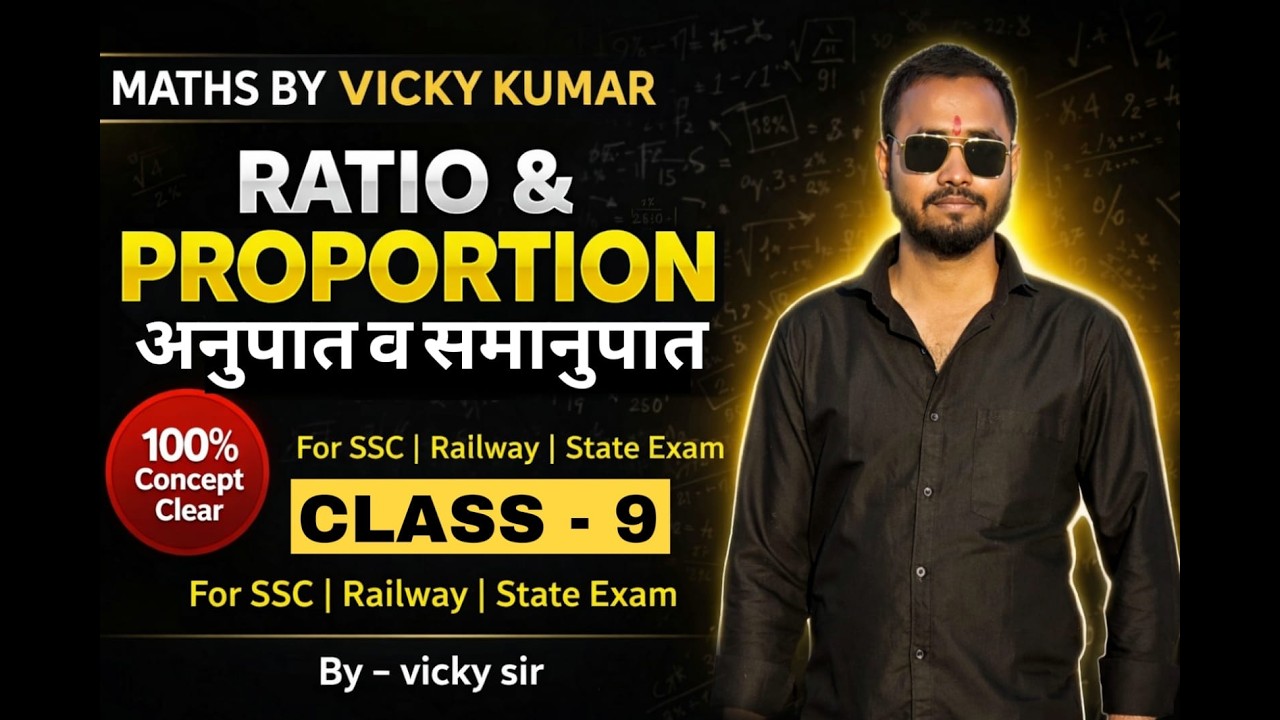 🔥Ratio and proportion| Class-9 | Maths special batch |#जलवा हमारा ही रहेगा #trending #vickysir #SSC