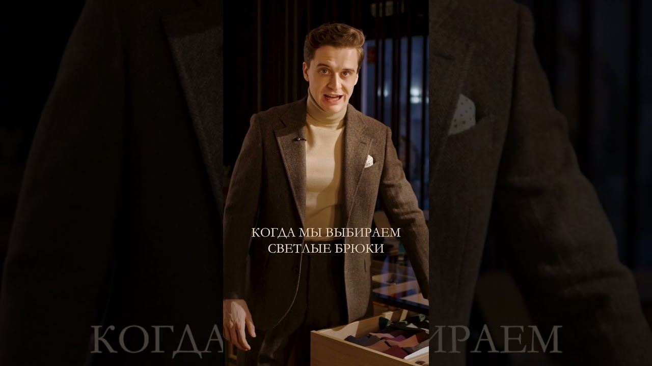 Это настоящий смарт кэжуал 