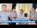 ВСТРЕЧА С НАЧАЛЬНИКОМ ДЕПАРТАМЕНТА ПОЛИЦИИ АЛМАТЫ