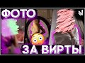 ПРОДАЛА ФОТО ЗА ВИРТЫ на NAMALSK RP! ( ГТА КРМП )