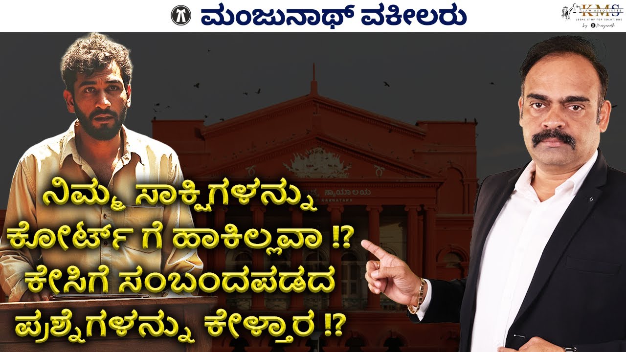 What Evidence Should be Marked !? How To handle Irrelevant Questions In cross @ Court!?