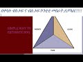 እንዴት በቀላሉ BoQ እንሰራለን|How to estimate quantity in Excel in Amharic, Part 2, 2023