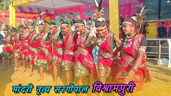 गोंडी रेला पाटा सरगीपाल विश्रामपुरी के लया लयोर द्वारा ल