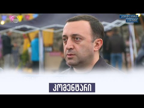 კომენტარი