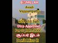 ஆவடி இடம் விற்பனை#land#home #house #realestate #property #villa#viral#viralvideo #video#viralshorts.