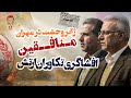 افشاگری جانایات منافقین توسط تکاوران ارتش با مردم مهران چه کردند 