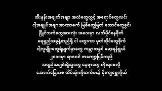 အငဇယ ဝရရ