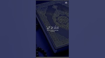 اللهم صل على سيدنا محمد تلاوة هادئة لياسر الدوسري #اكسبلور #yasseraldossary #الرحمن #المصحف #لايك