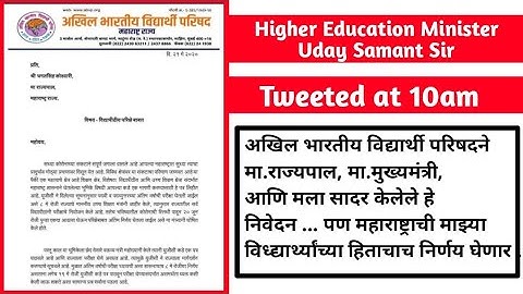 Uday Samant Sir | Tweet 22nd May 2020 | Final Year Exam | Ashish Sir