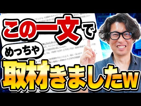 【必見】上達への近道！お手本にすべきプレスリリース3選【広報・PR】