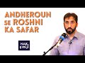 Andheroun se roshni ka safar  nouman ali khan urdu