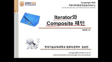 OOD 13. Part 01. 반복자 패턴과 컴포지트 패턴