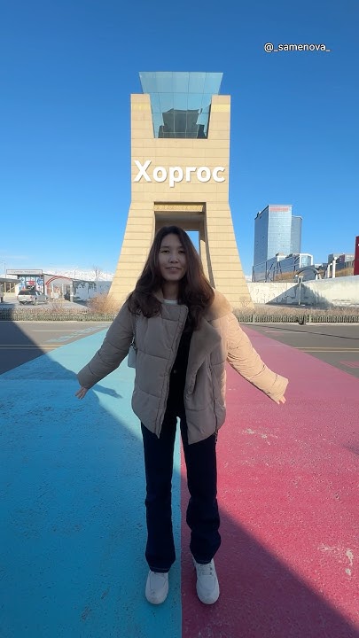 Мцпс хоргос #хоргос #мцпсхоргос - YouTube