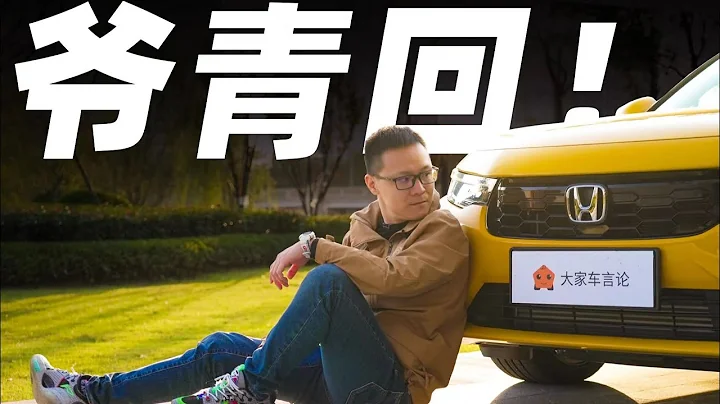 比思域更运动！试驾全新广本INTEGRA型格【曾颖卓车评】 - 天天要闻