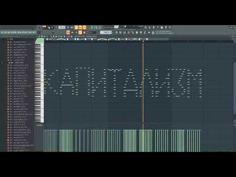 Как звучит КАПИТАЛИЗМ на пианино fl studio🔥