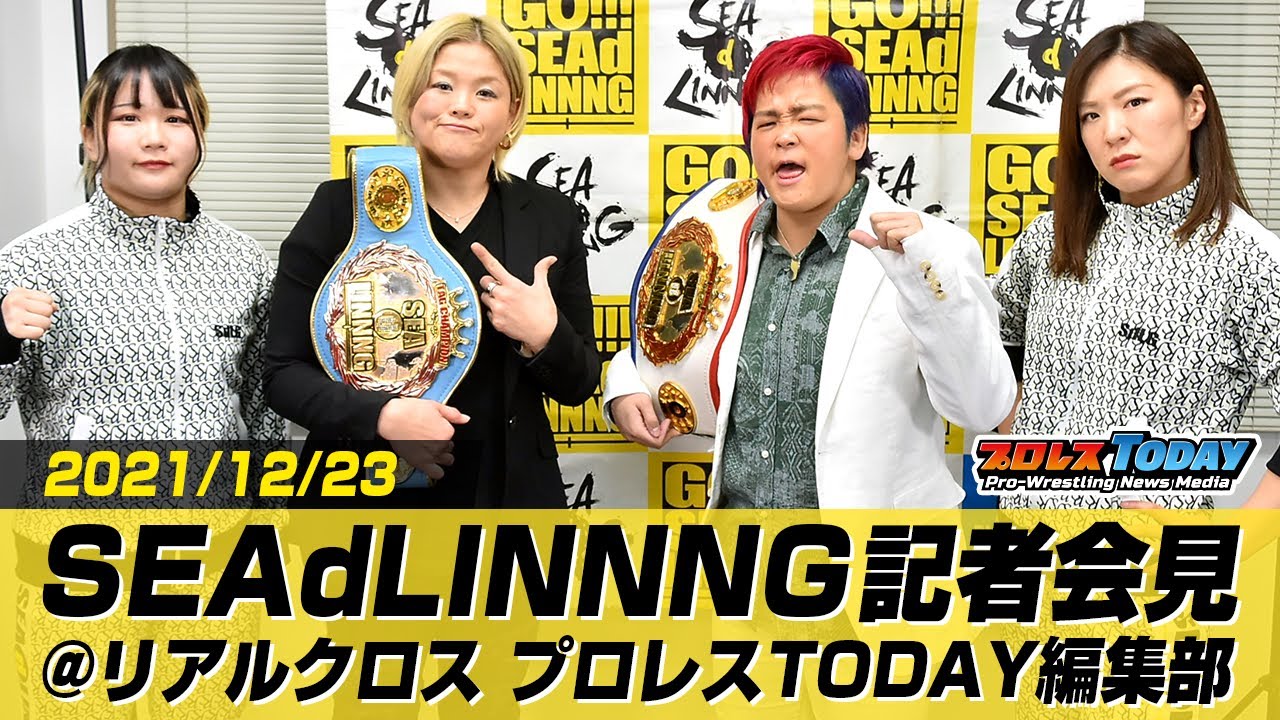 王座戦に向け中島が調印式で王者・水波へノートに込めた思いを語る！＜記者会見＞「12.29後楽園～年内最終戦～」【SEAdLINNNG】