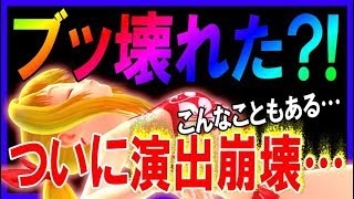 ぶっ壊れた リクエスト台 66 Cr大海物語4ブラック いつもと違い確率破壊の演出だった 今更ながらまとめてみた