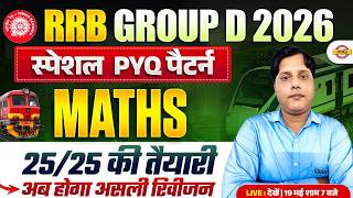 RRB GROUP D 2026 MATHS || MATHS SPECIAL PYQ CLASS || RAILWAY GROUP D MATHS PYQ CLASS || BY DK SIR