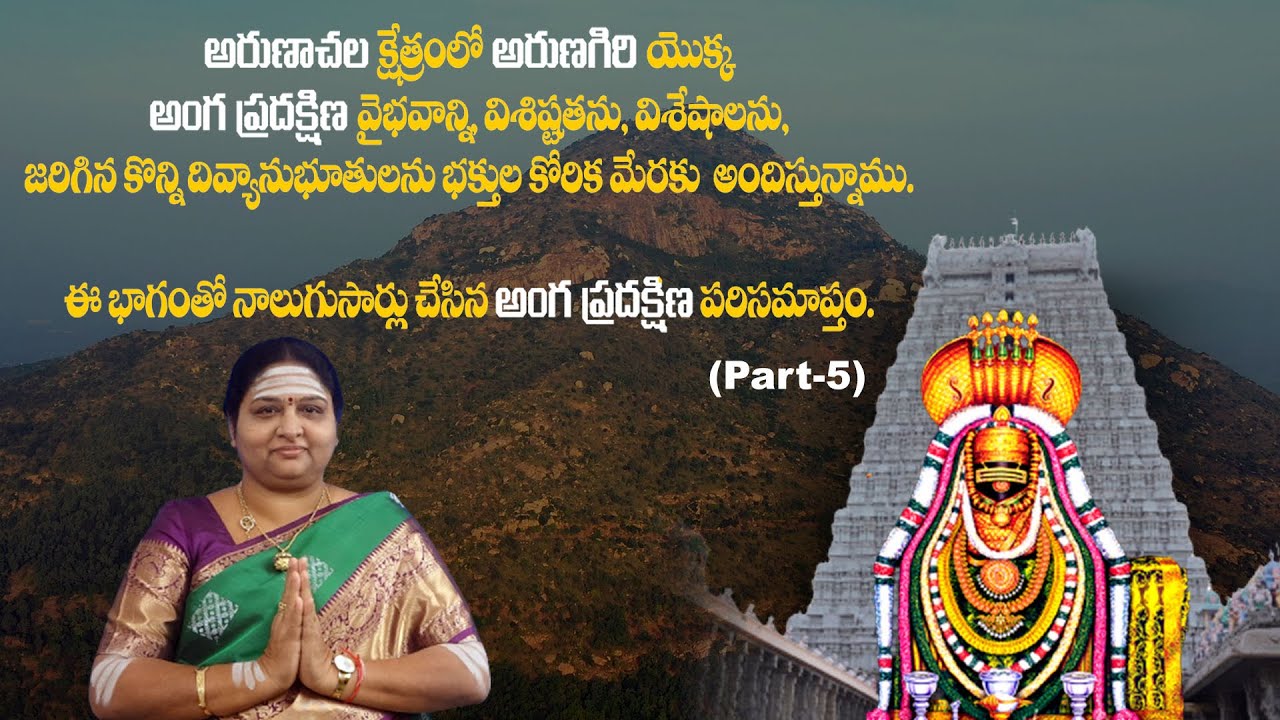 ARUNACHALAM angapradakshina epi 43 ! Arunachala Giri Pradakshina ! అరుణాచలం !