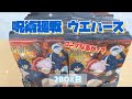 【呪術廻戦】ウエハースカード開封2BOX目